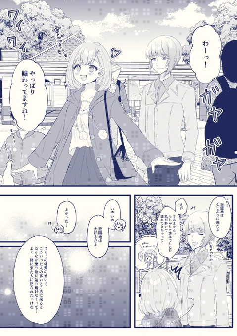 ◆新刊サンプル(3/3)
こんな感じで空マリがデートしているお話です。一部モブの親子が出てきます～!
どうぞよろしくお願いしますー! 