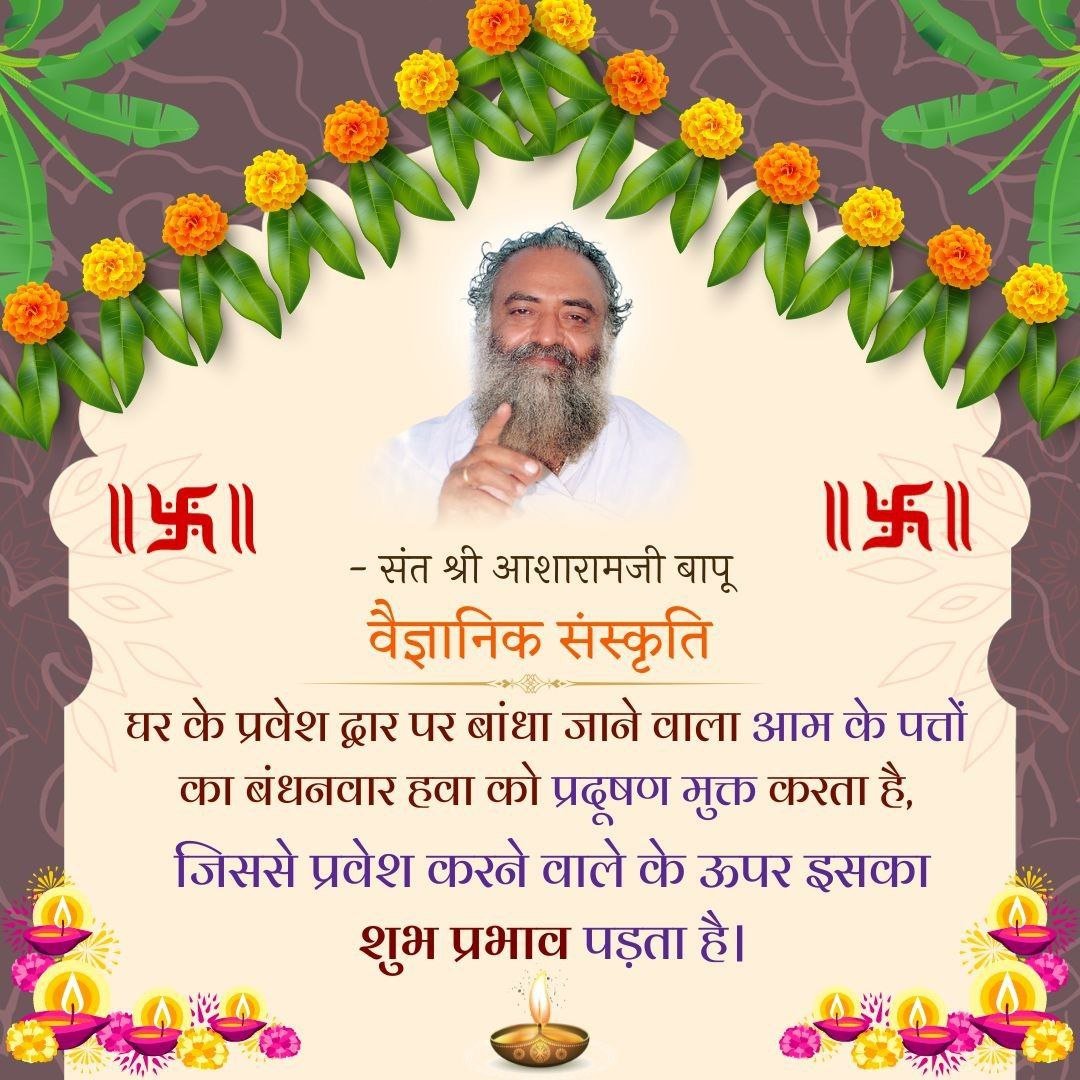 Sanatan Saints like Sant Shri Asharamji Bapu are illuminating the world with the significance of #महान_संस्कृति which is eternal & Timeless. His discourses are a blend of Traditional Meets Modern Science, explaining the rationale behind vedic practices like fasting on Ekdashi.