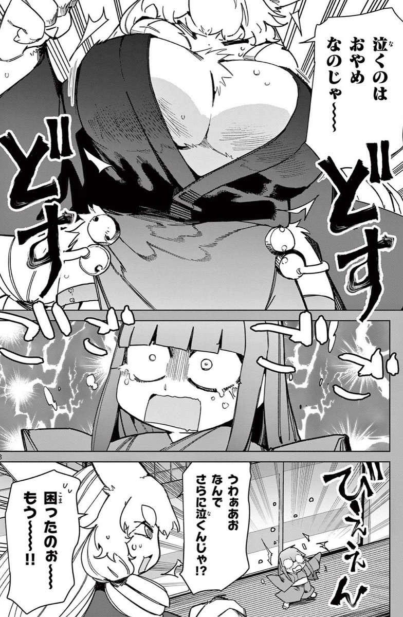 最新話上がってます!!
恐怖!!せまるデカ乳!!!!!! #ジャイアントお嬢様 