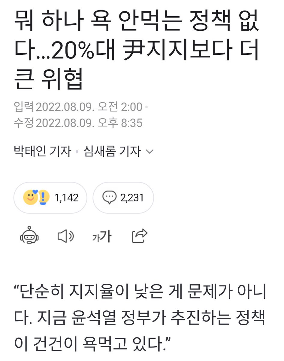 [2찍들이 망친 대한민국ㅠㅠ 정권 초때나 지금이나 변함없는 윤석열의 20%대 지지율 처럼 대한민국 국가 브랜드 가치도 엉망ㅠㅠ해법은 오직 한가지 윤석열을 탄핵하고 해고하라!]

naver.me/Fbu81NcW