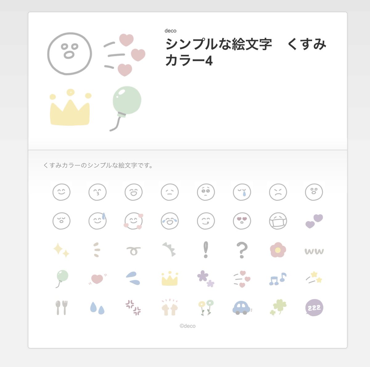 deco_ich's tweet photo. 【リリース情報】
シンプルな絵文字くすみカラー4
#LINE絵文字　#LINEスタンプ 

https://t.co/lSIyuBvW6r https://t.co/qndGnarkqZ