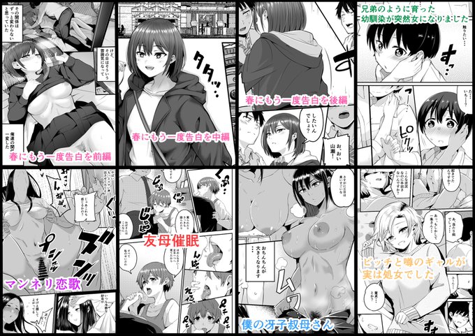 単行本掲載作品一覧です 