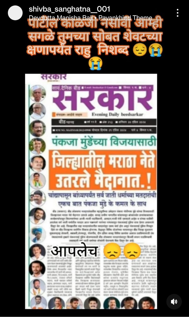 xRxnYkIG4A8EO3X's tweet image. मराठ्यांनो हे नालायक लोक लक्ष्यात ठेवा ह्यांना जर कुठ पाहिलं. आणि समाजाच्या विरोधी घटकांना ह्यांनी स्वतः च्या राजकीय स्वार्थ साठी मदत केली तर गददरणा सोडू नका.ह्यांना जिथे दिसतील तिथे जाब विचारायला सर्वात करा.कोणत्या तोंडाने मत मागायला येतात ते पाहूच.
#एक_मराठा_लाख_मराठा
#मराठा