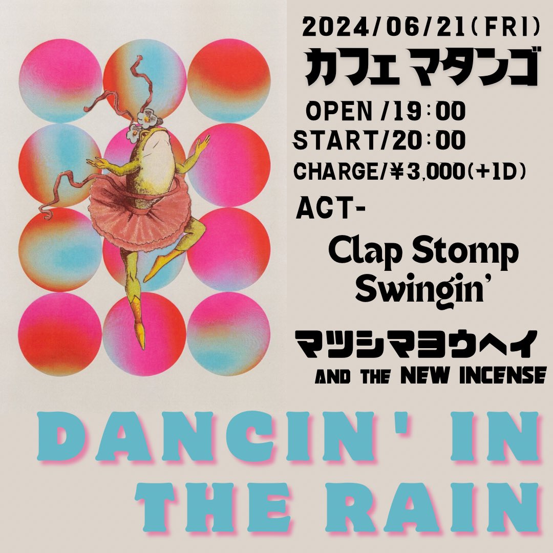 Hitolira's tweet photo. 梅雨の夜はコチラ！

6/21(FRI)
カフェ マタンゴ
「Dancin' in the Rain」
⁡
OPEN /19:00
START/20:00
⁡
CHARGE/¥3,000
⁡
ACT-
Clap Stomp Swingin'
　
マツシマヨウヘイand the NEW INCENSE
Wb.SHiGe-B(Wa Yo Set)
Sax.在間一輝(勇魚ジュークボックス)
Perc.KenKen(勇魚ジュークボックス)
⁡ https://t.co/lPAcQItMYI