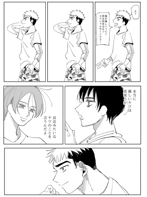 繊細なひと 