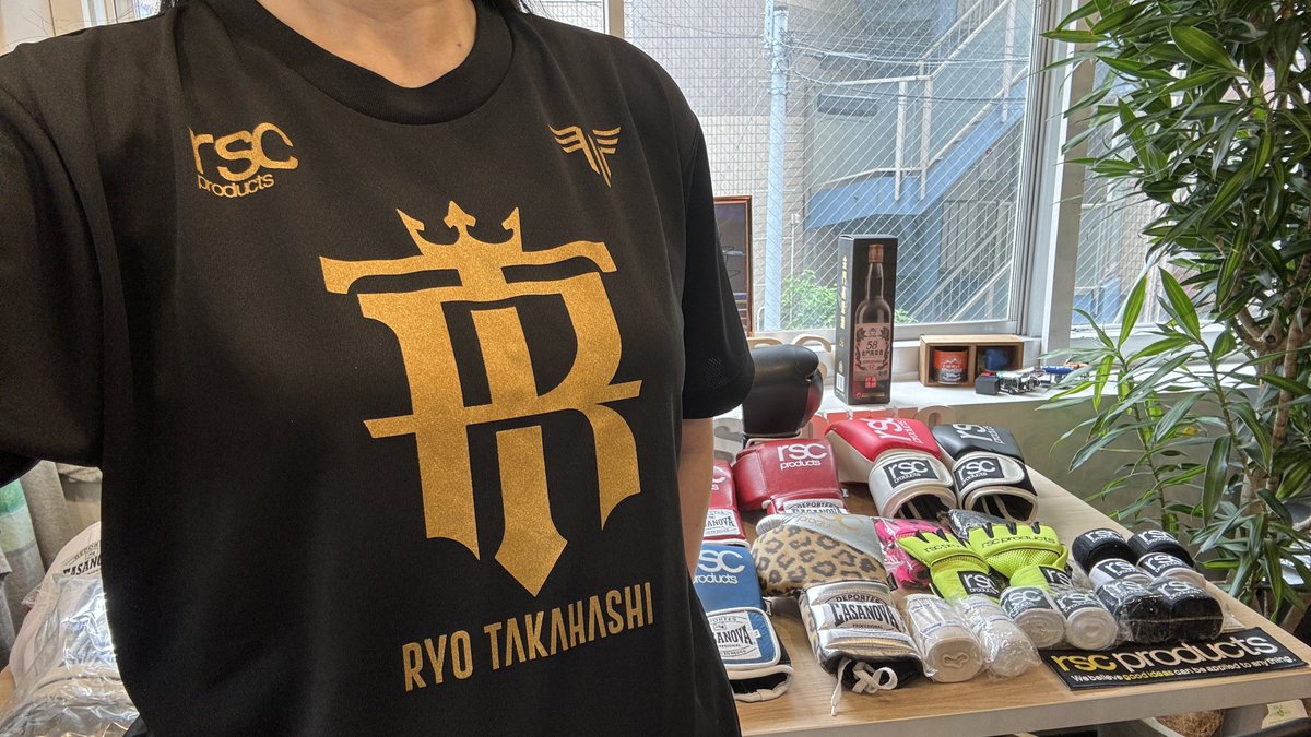 今日は髙橋亮選手の復帰戦🥊
亮選手のTシャツで出勤です！
#rsc #rscproducts 
#髙橋亮 #RISE177