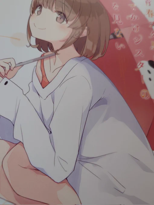 俺の新しい力を見ろ…! 