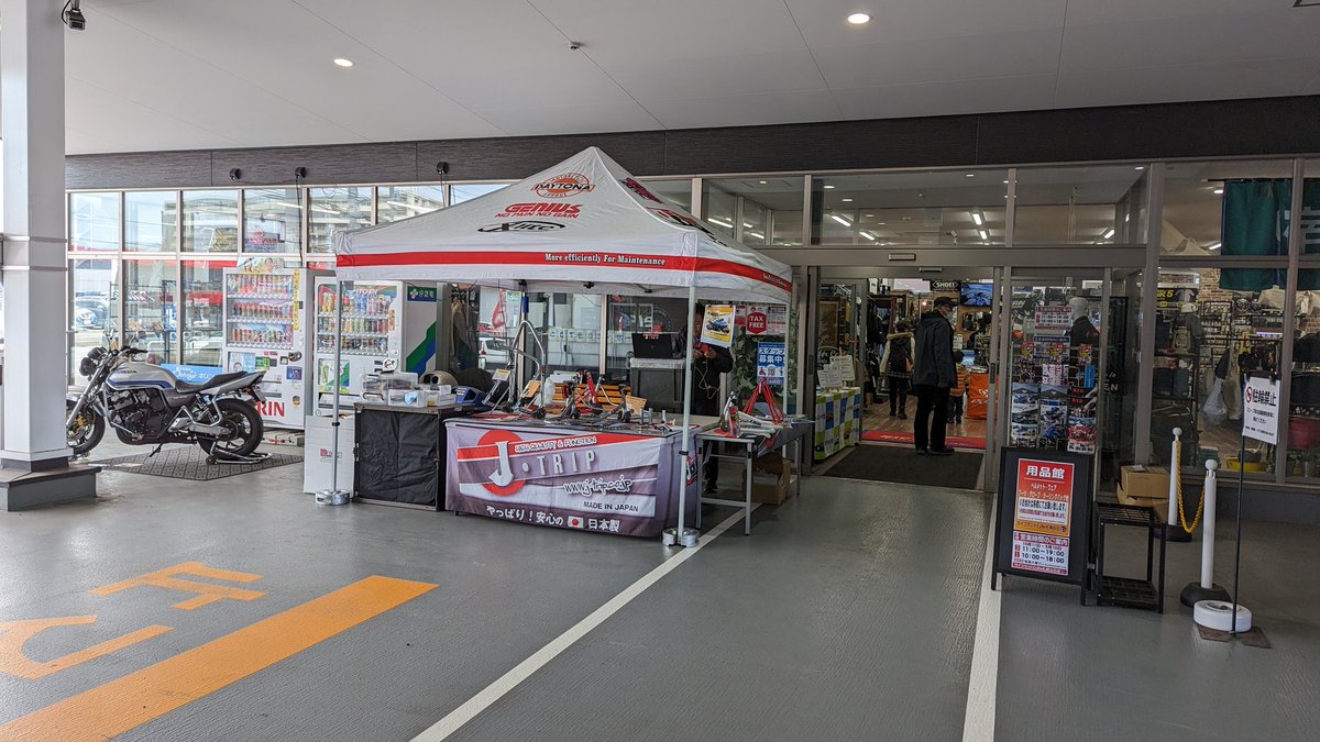 shiroishichuoDS's tweet photo. 本日も #ライコランドCuBe札幌白石店 様にて免許取得相談会を実施しております😄
本日はイベントデーといった感じで各メーカーさんがいらっしゃっております✨
かなり賑わっており、駐車場もすぐに埋まっています😅
お時間にゆとりを持ってお越し下さい🙇
#iXON #Optiline
#PMJ #J・TRIP
#バイク #免許 https://t.co/tWxG2Gojai