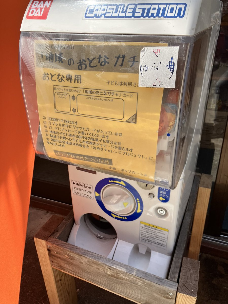neppape's tweet photo. 穏やかな春

100円バス🚌に乗って買い物をしに来たお隣りの市の新中学生

4月に転勤して街を探検していた年少さんの親子連れ

小学1年からプログラミングをお勉強して来た元STEAM探究クラブの新一年生

希望をもって輝✨いているなぁ

久々に子ども駄菓子屋を開店するとこんないいことが https://t.co/zuQgT2WWp2