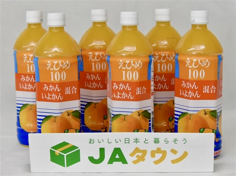 愛媛県の「えひめ１００ みかん いよかん混合」をご紹介🍊 👉 ja-town.com/shop/a/a240421… 甘味と酸味のバランスがとれたまろやかな味わいの「愛媛県産温州みかん」と、豊かな香りをもつ「愛媛県産いよかん」を主体にブレンドしたこだわりの果汁100%ジュースです😄 #JAタウン #産地直送 #通販サイト