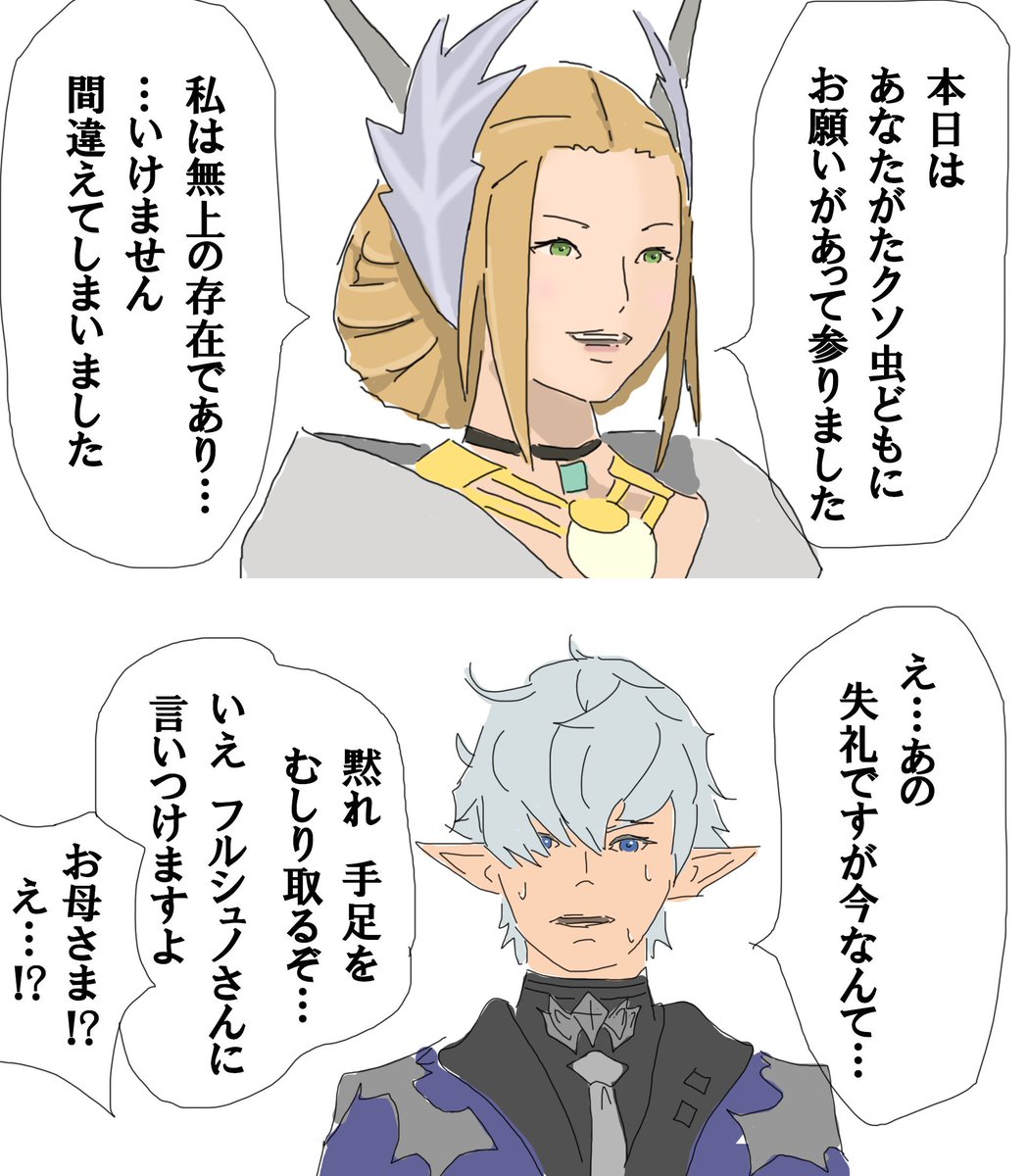 #FF14 
声優さん、役が多すぎた結果… 
