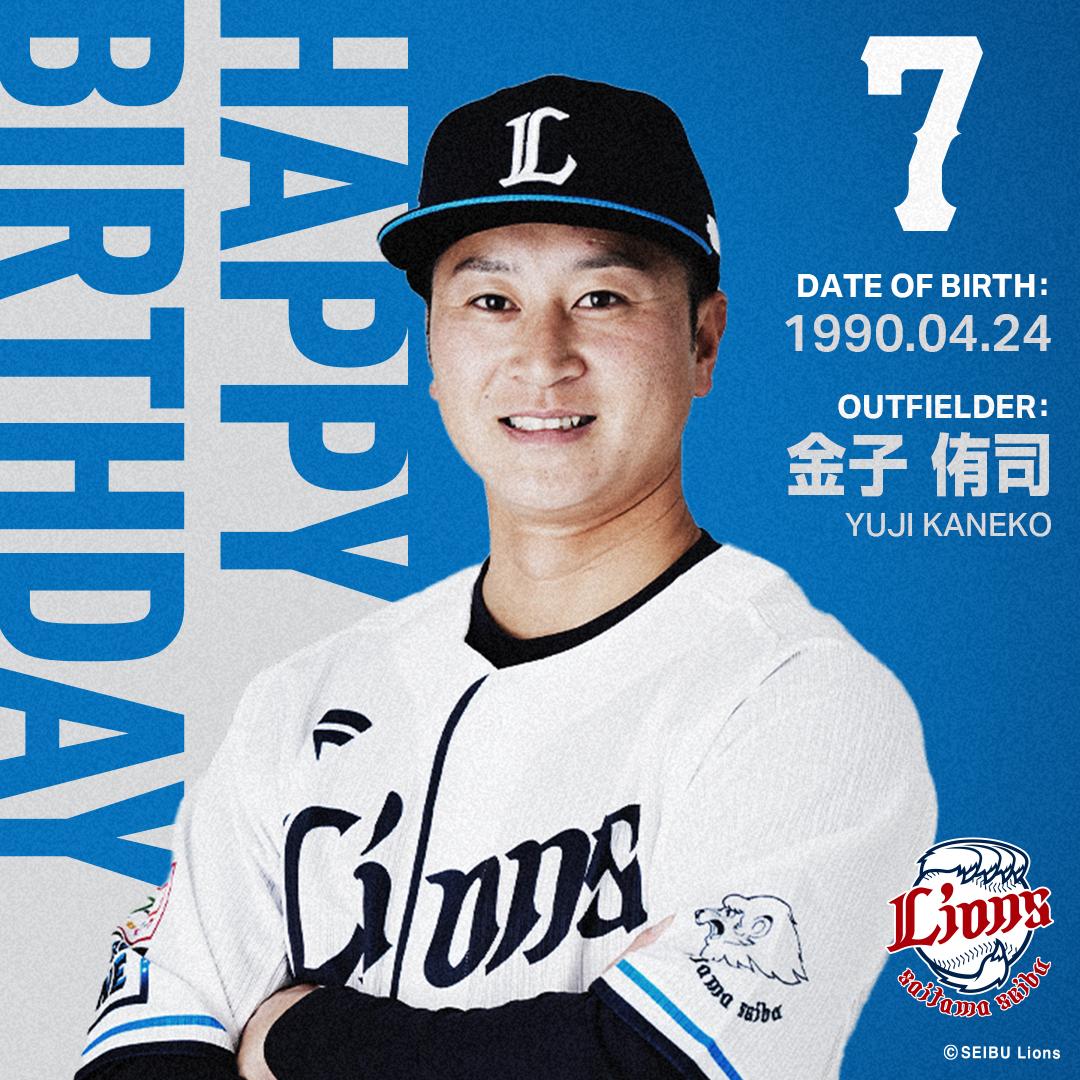 ／ ハッピーバースデー！！ ＼ 今日は #金子侑司 選手の34歳の誕生日です！ お祝いのコメント、お待ちしてます！ ▼選手プロフィール seibulions.jp/team/player/de… #埼玉西武ライオンズ #seibulions