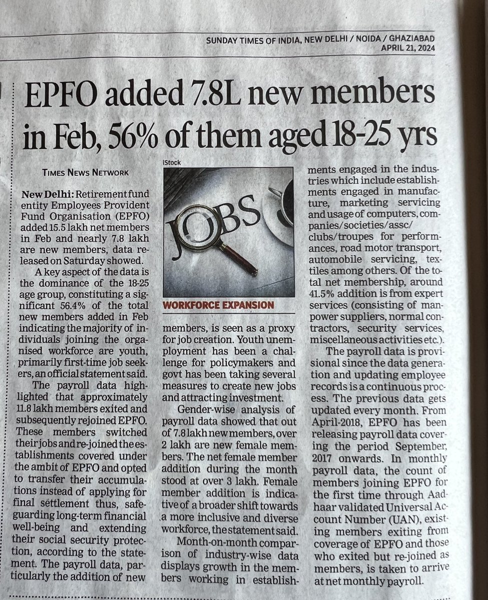 #Employement #NewJobs #EPFO #रोजगार