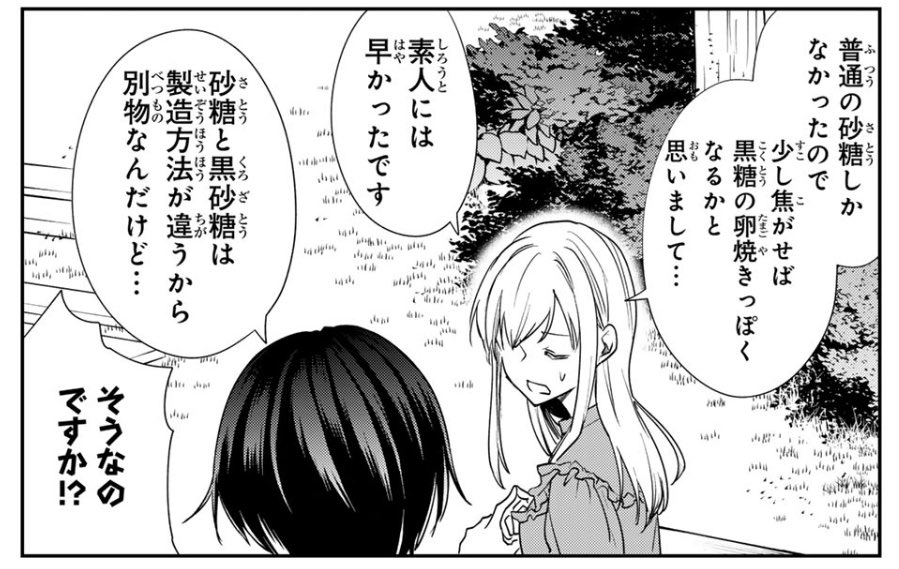 「きょうのお昼はなんですか?」
10話後編が公開されました〜✨

おにぎりの中身ははてさて…🍙 