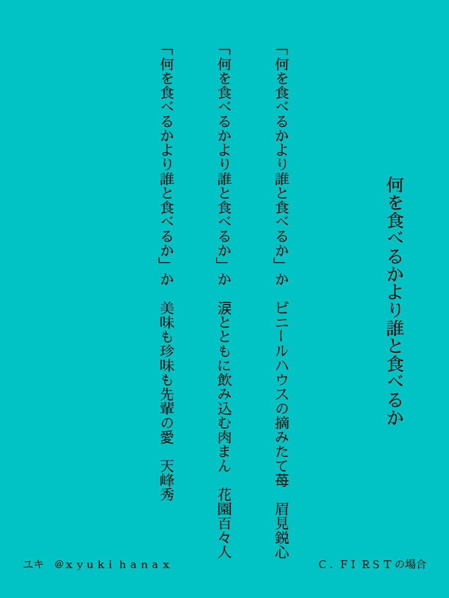 xyukihanax's tweet photo. 万能上の句を思いついたので、下の句で各アイドルの個性を出す試み。クラファで思いついて3人分。

他のユニットなどなど皆さんにも詠んでいただきたいです。

#SideM短歌 https://t.co/mkDwNaVWWP