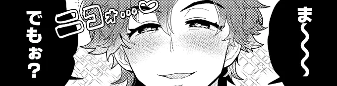 いけるいけるいける 