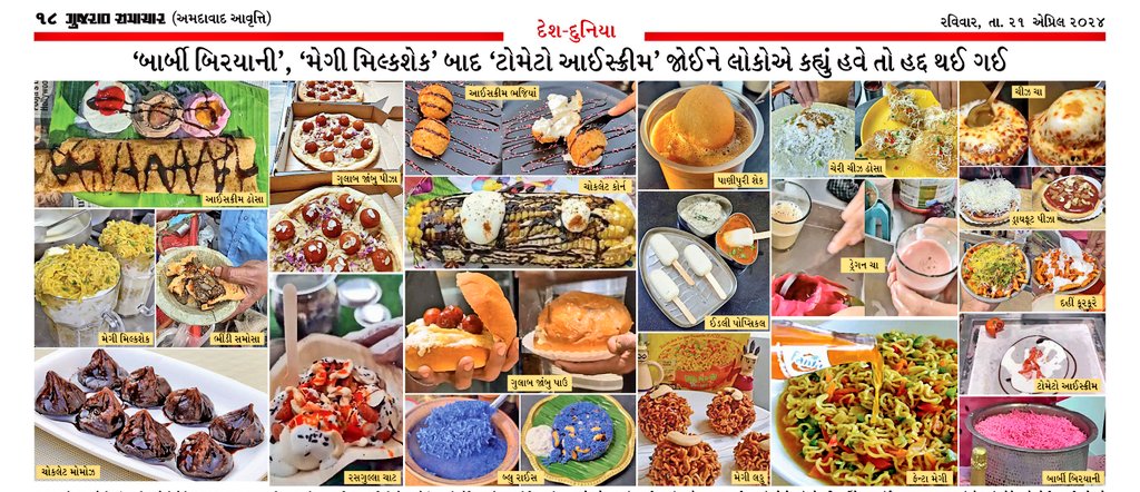 હવે તો હદ થાય છે, હળાહળ કળજુગ આવી ગયો. પ્રભુ હવે કલ્કિ અવતાર ધારણ કરો ને આવા પાપીઓથી આ ધરતી નો ભાર હળવો કરો. 😂😂😂😂😂