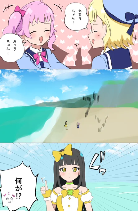 お気持ち表明に呼び出す謎の少女 