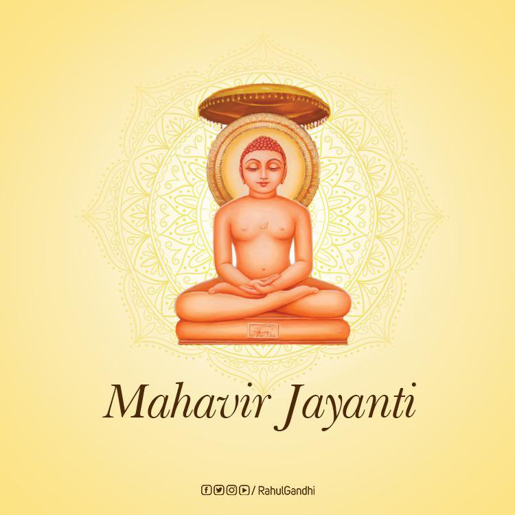 जैन धर्म के 24 वें तीर्थंकर भगवान महावीर जी की जयंती पर सभी देशवासियों को हार्दिक बधाई एवं शुभकामनाएं। भगवान महावीर का जीवन, करुणा और मानवता की उनकी शिक्षा हम सभी के लिए प्रेरणादाई है।