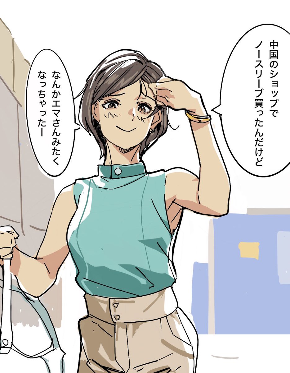 オタク男子を落とそうとするあざとい女の絵。 