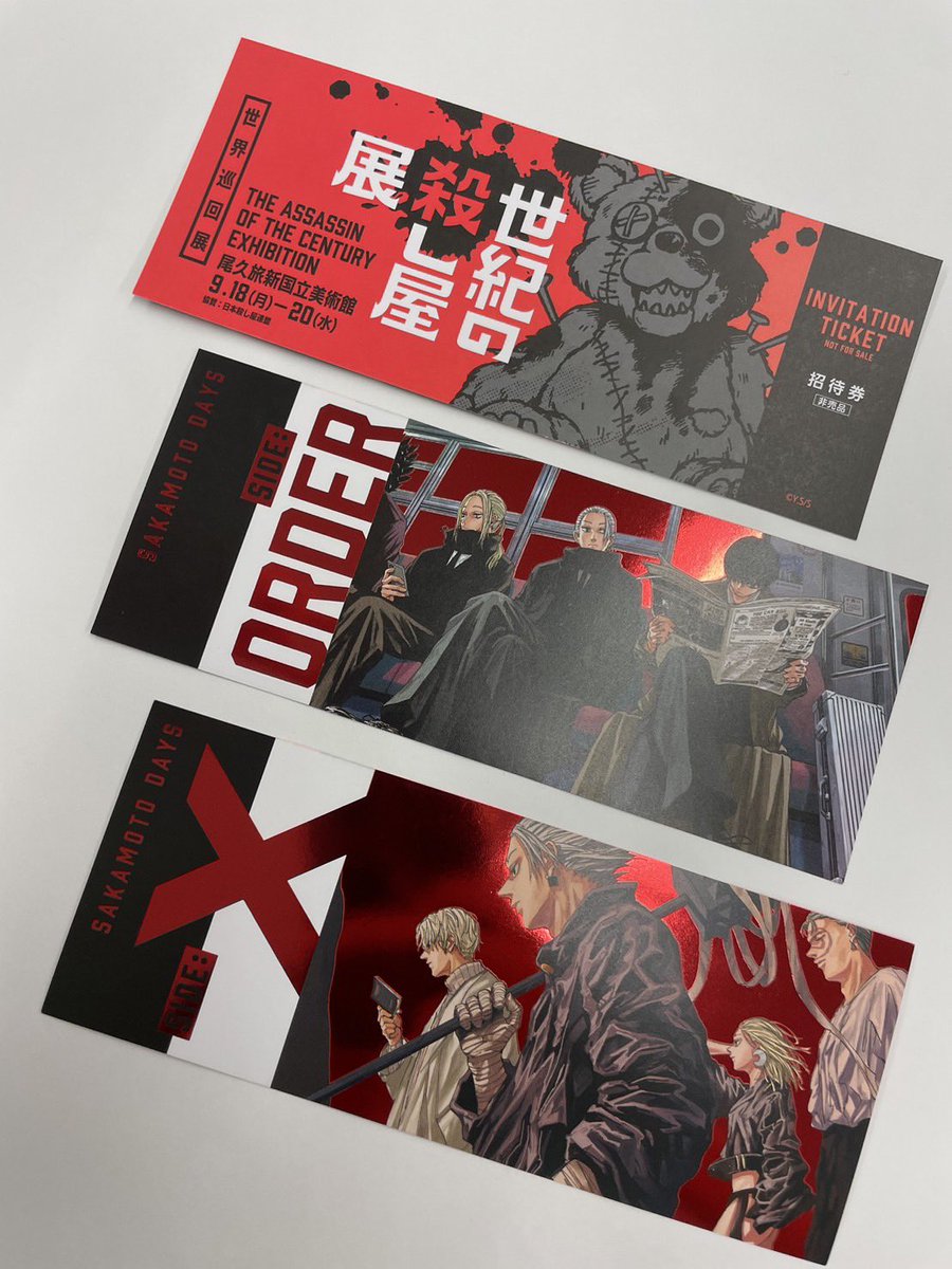 美品　SAKAMOTODAYS 1〜16巻 SAKAMOTO DAYS Volume 16 Vol.16 Newly Issue JUMP Comic Manga