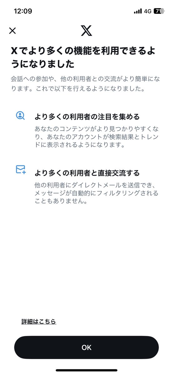 Tororokamikami's tweet photo. これがいわゆる解除メッセージだと思ったんですけど違うのかなー https://t.co/c0VbSJVy30