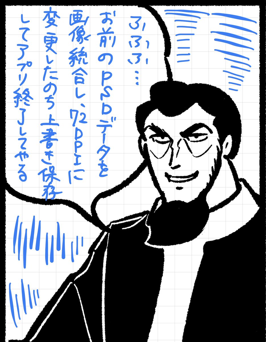 まど🔥関コミ76（I-58） tweet media