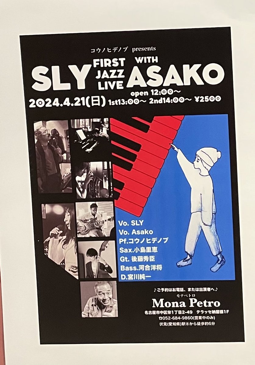 yodo_sunatan's tweet photo. 今日はいつもお世話になってる SLYマスターのライブにお邪魔してます🦭
#monapetro
#restaurantbarSLY https://t.co/R52WqBjm5F
