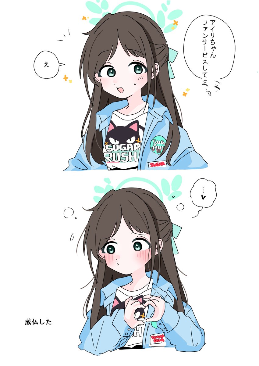 #ブルアカ
可愛いチョコミント🐥🍫 