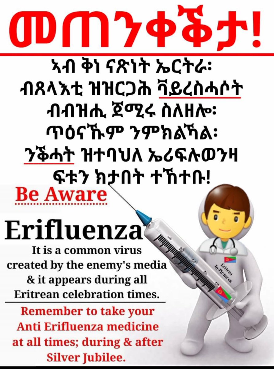 ሓበሬታ! ቅነ-ናጽነት ኤርትራ ይቐርብ ስለዘሎ
#ኤሪፍሉወናዝ 💉 ክታበት ኣይንረስዕ!!

ርሑስ ቅነ መበል 33 ዓመት ናጽነት ኤርትራ ንኹልና!! #PIA #EDF #PFDJ #YPFDJ #Eritrea_shining