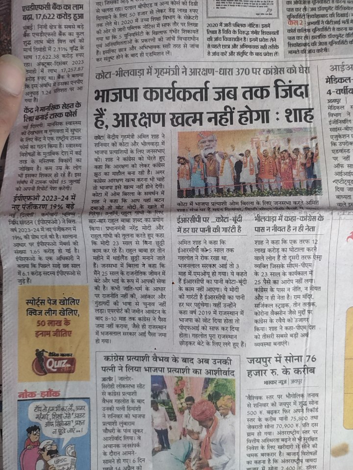 AYVIDARJUN's tweet photo. जब तक आरक्षण एक समान या खत्म नही हो जाता ��ाजपूत कमिनिटी कभी भाजपा को नही चुनेंगी 
समान या खत्म 
@AmitShah @BJP4India @narendramodi @BhajanlalBjp @randomsena https://t.co/KMErt8He4T
