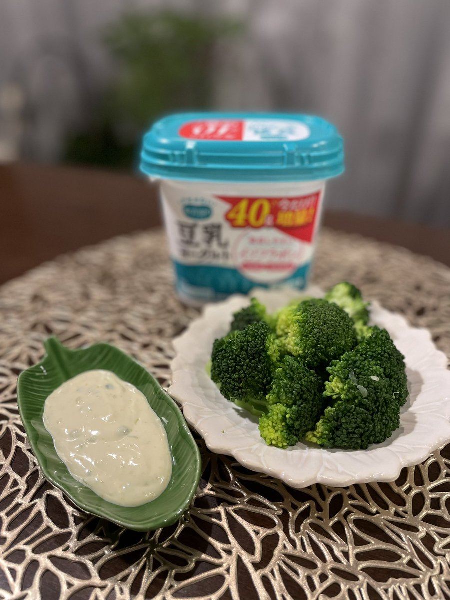 suginoponiihan's tweet photo. 自家製の柚子胡と少しの白だし
マヨ・SOYBIOを1:1で和えて
ブロッコリー🥦︎と食べると
美味でした(*´༥` *)ෆ˚*
辛いの好き.☆.。.:*・°
#ポッカサッポロ
#SOYBIO
#SOYチャンス https://t.co/v0HAPL7Sby