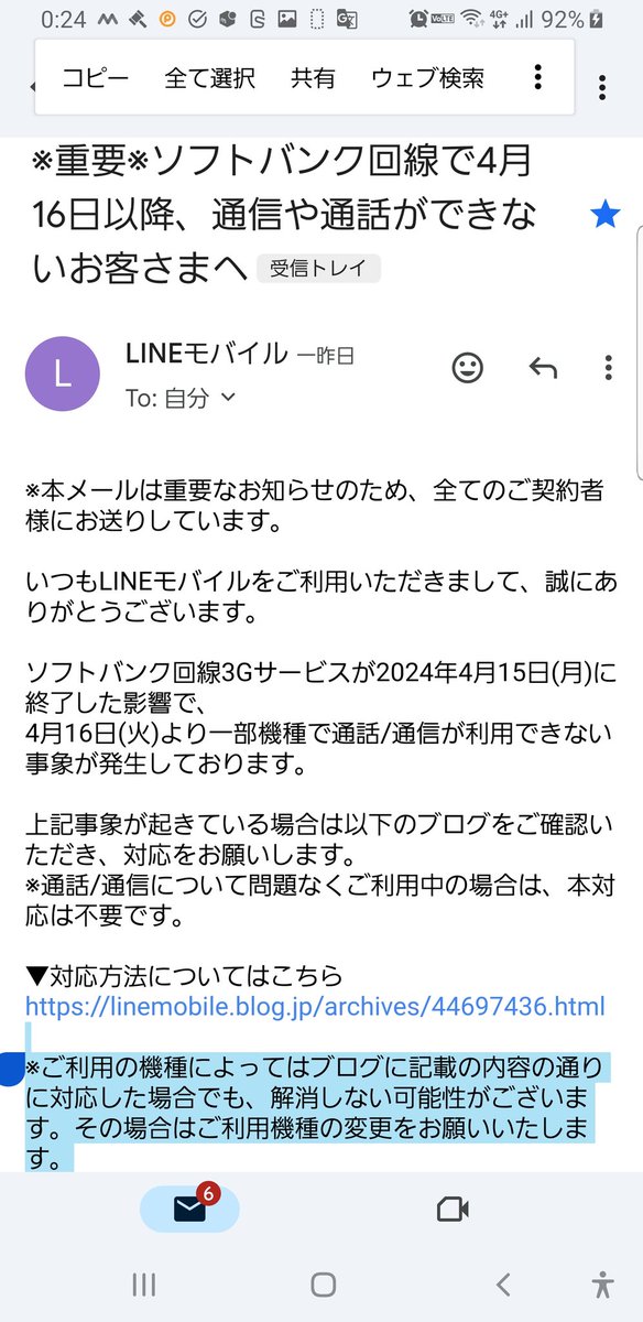 その他 LINE mobile Perplexity Pro｜【公式】LINEMO - ラインモ｜格安SIM／格安スマホ