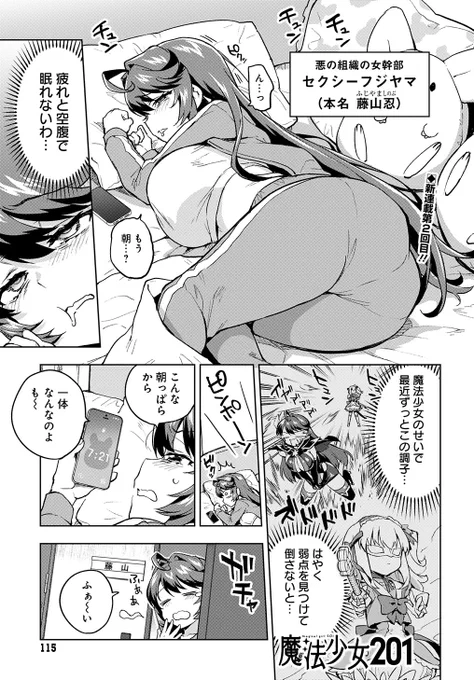 悪いお姉さんと魔法少女が危ない遊びをする話(2/6)(再掲) 