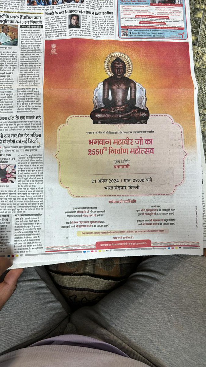 AnkushKotecha's tweet photo. @DainikBhaskar  @DainikBhaskarMP 
आज भगवान का जन्म कल्याणक है, निर्वाण दिन नही https://t.co/WcTzaY4EQi
