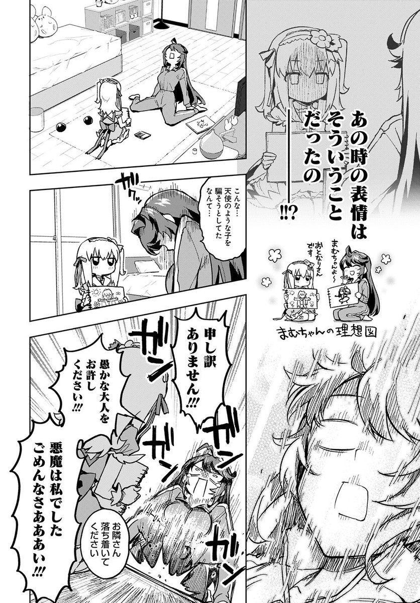 悪いお姉さんと魔法少女が危ない遊びをする話(5/6)(再掲) 