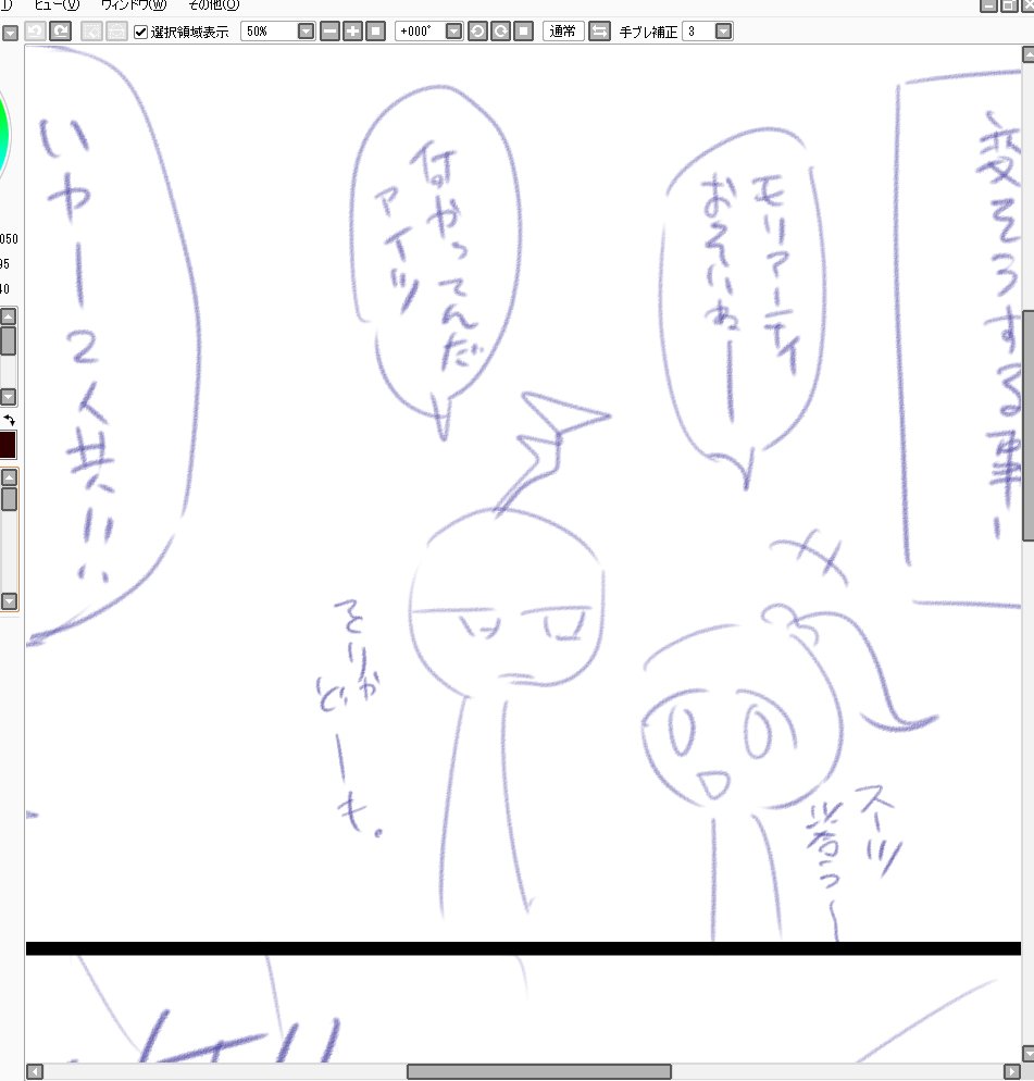 漫画描いてるわよ 