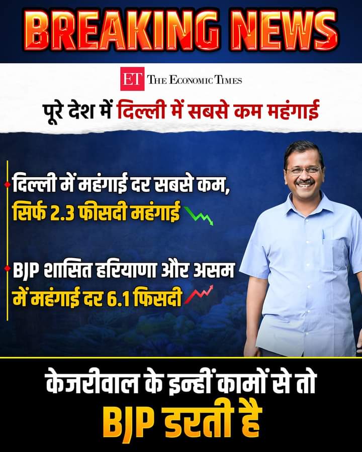 ये हैं @ArvindKejriwal के जेल जाने की असली वजहें 👇🏻🥹