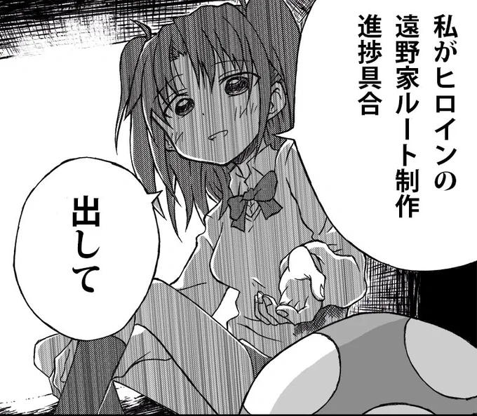 出して…出して(懇願)
 #軽い気持ちで描いたら思った以上に反響があった絵 