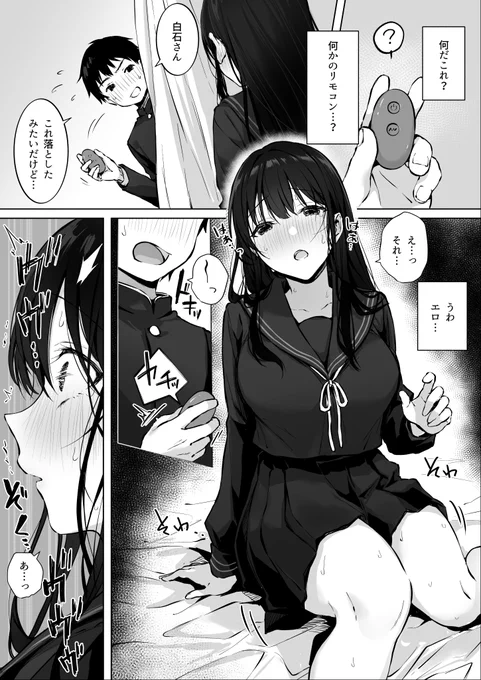 学校に遠隔バイブ仕込んで登校するドスケベ清楚美少女が同級生にバレて保健室えっちする漫画描いてます💗
夏頃DL販売予定で頑張って執筆中です! 