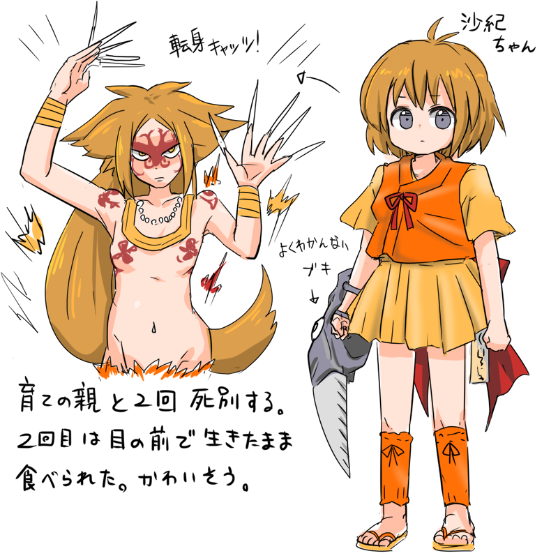 昔遊んだRPGのキャラを描きました 