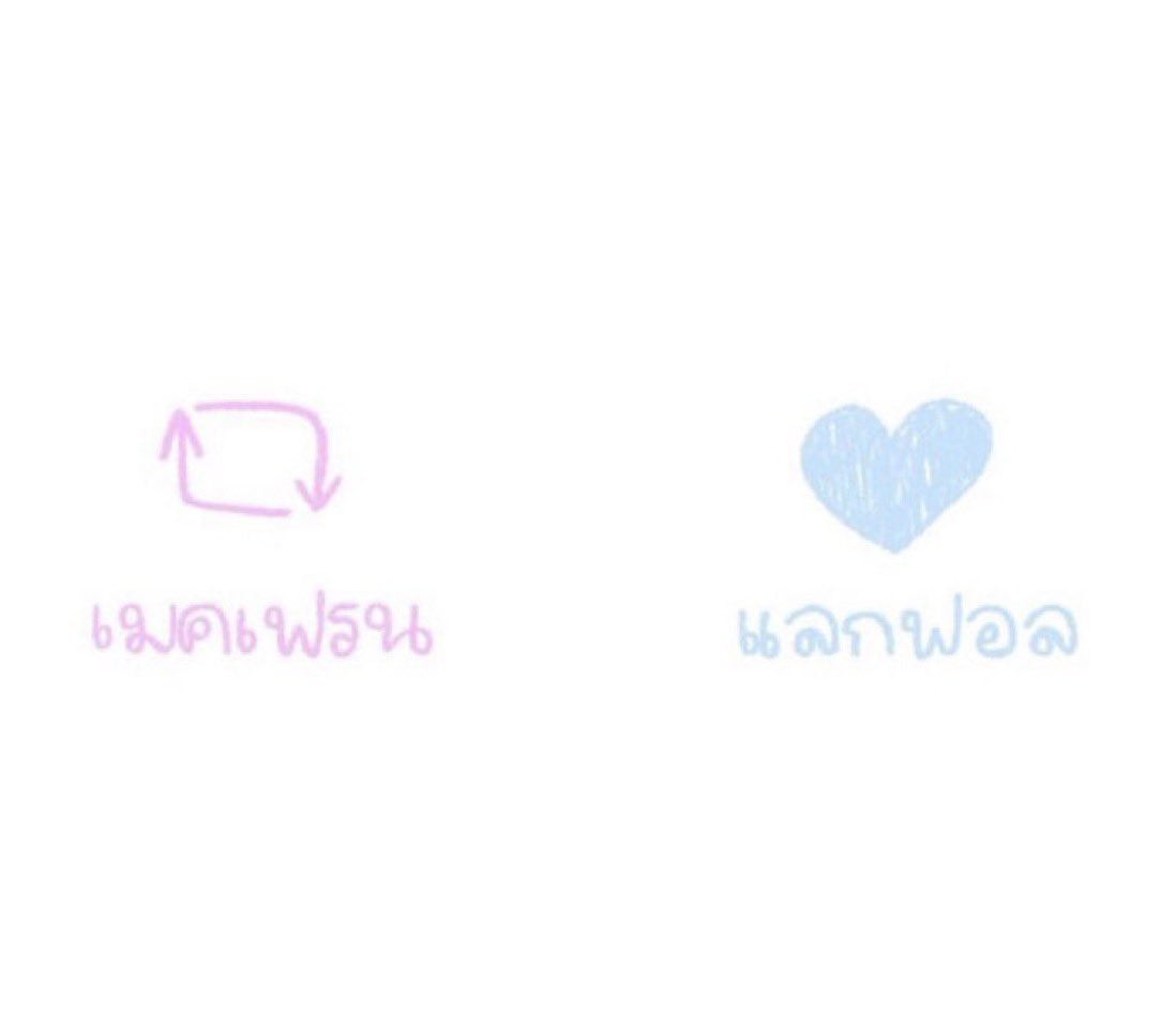 มาเล่นกันเถอะนะขอร้อง💗💕
#จะทําความรู้จักกับBEUSที่มารีทวิต