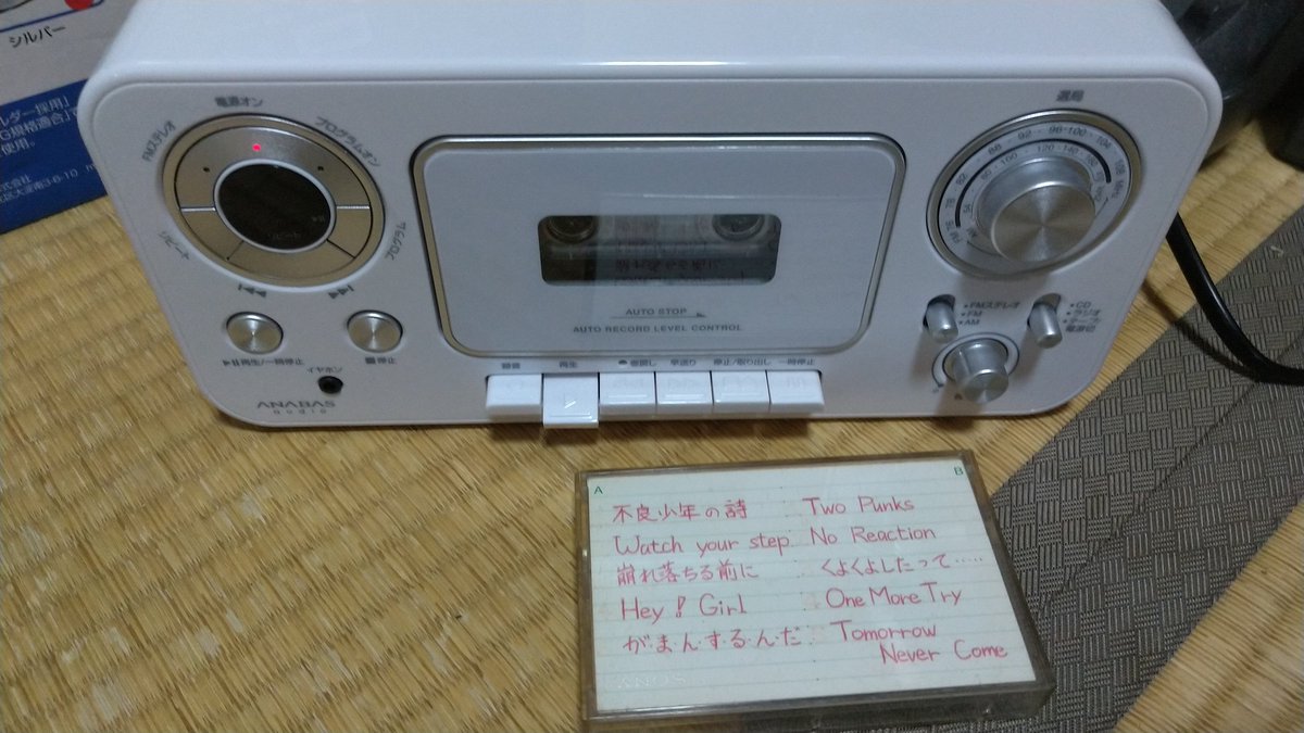 HitoriSeamonkey's tweet photo. 前のCDプレーヤーが壊れ、しばらくCDが聴けなかったので、EDIONでニューギアを購入。
どうせ買い換えるならカセットも聴けるCDラジカセをと思い、よく知らないメーカーの6980円のを買いました。
値段の割にはいい音✨ https://t.co/G8F5Qgf88N