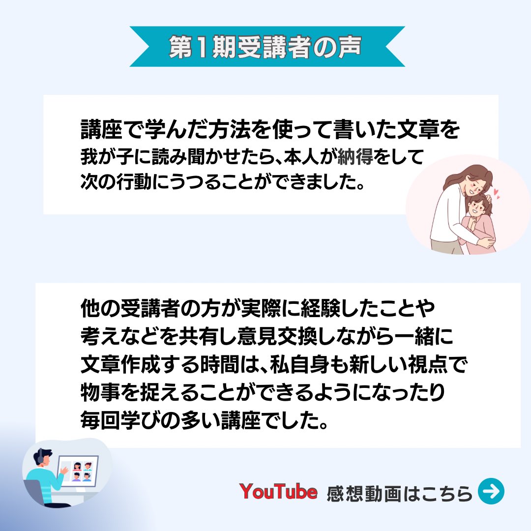 ソーシャルライティング講座第2期受講者募集開始！

第1期受講者の声も是非お聞きください🔽

〜公立小学校教諭〜
youtu.be/3XCucyFQDhU?si…

〜自閉症児の母〜
youtu.be/i3qrnpM7CYw?si…

講座詳細🔽
jiei.org/socialwriting2…

#自閉スペクトラム
#自閉症児
#オンライン講座
#ともに