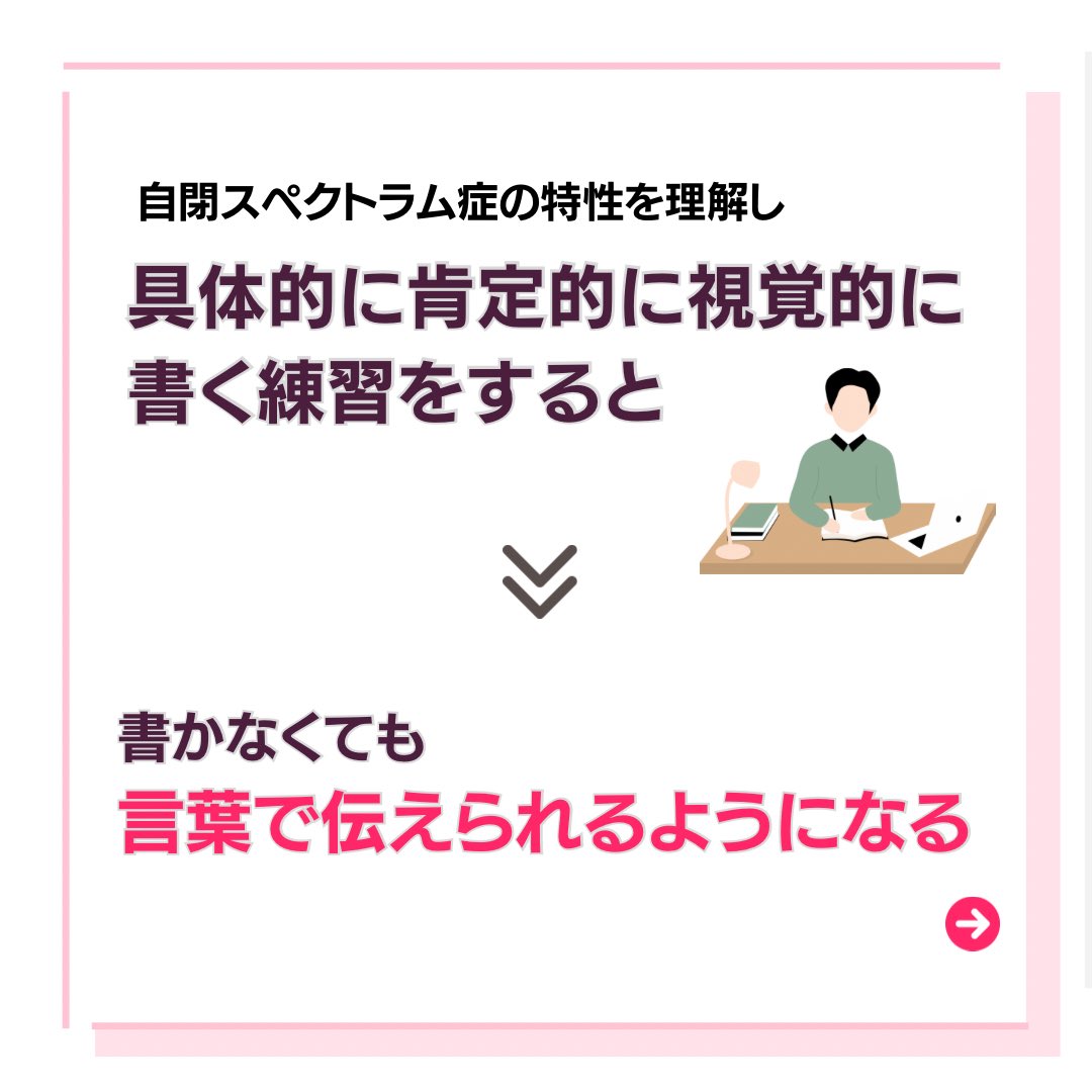 inclusive_npo's tweet photo. ソーシャルライティング講座第2期受講者募集開始！

第1期受講者の声も是非お聞きください🔽

〜公立小学校教諭〜
https://t.co/l5dNXnEDh2

〜自閉症児の母〜
https://t.co/A4FBB0NzNB

講座詳細🔽
https://t.co/2h3VpkCEPw

#自閉スペクトラム
#自閉症児
#オンライン講座
#ともに https://t.co/2Oq2f2AFbE
