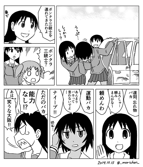 #軽い気持ちで描いたら思った以上に反響があった絵 #あずまんが #azumanga10年前にたしか初めて1000RT超えたラーメン三銃士パロ。 