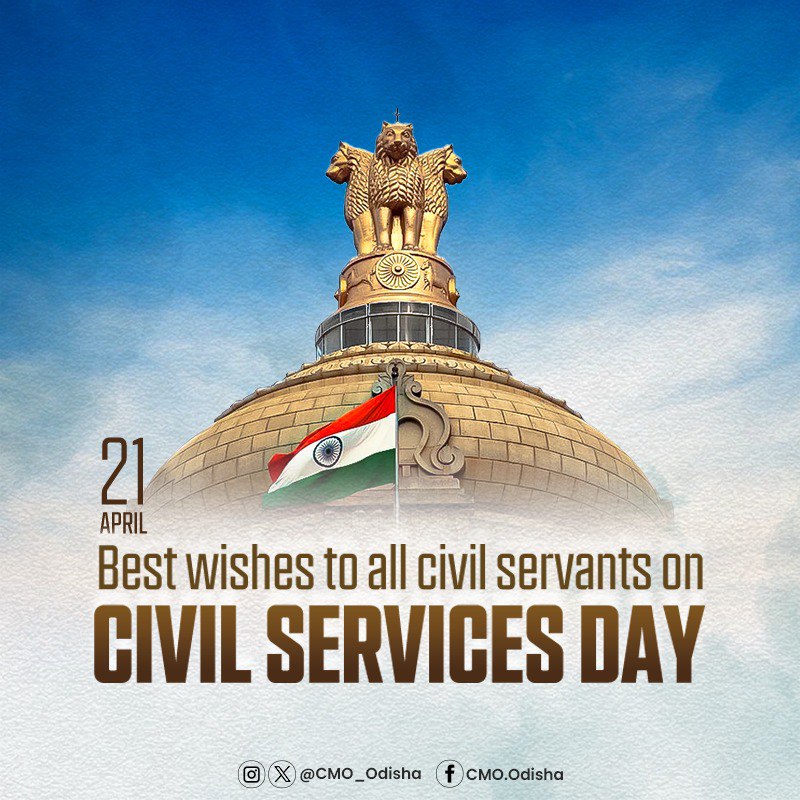 On #CivilServicesDay, CM @Naveen_Odisha extended warm greetings to the civil servants for their unwavering dedication to improve citizen-centric service delivery. CM appreciated the efforts of civil servants for promotion of ethical and transparent governance.