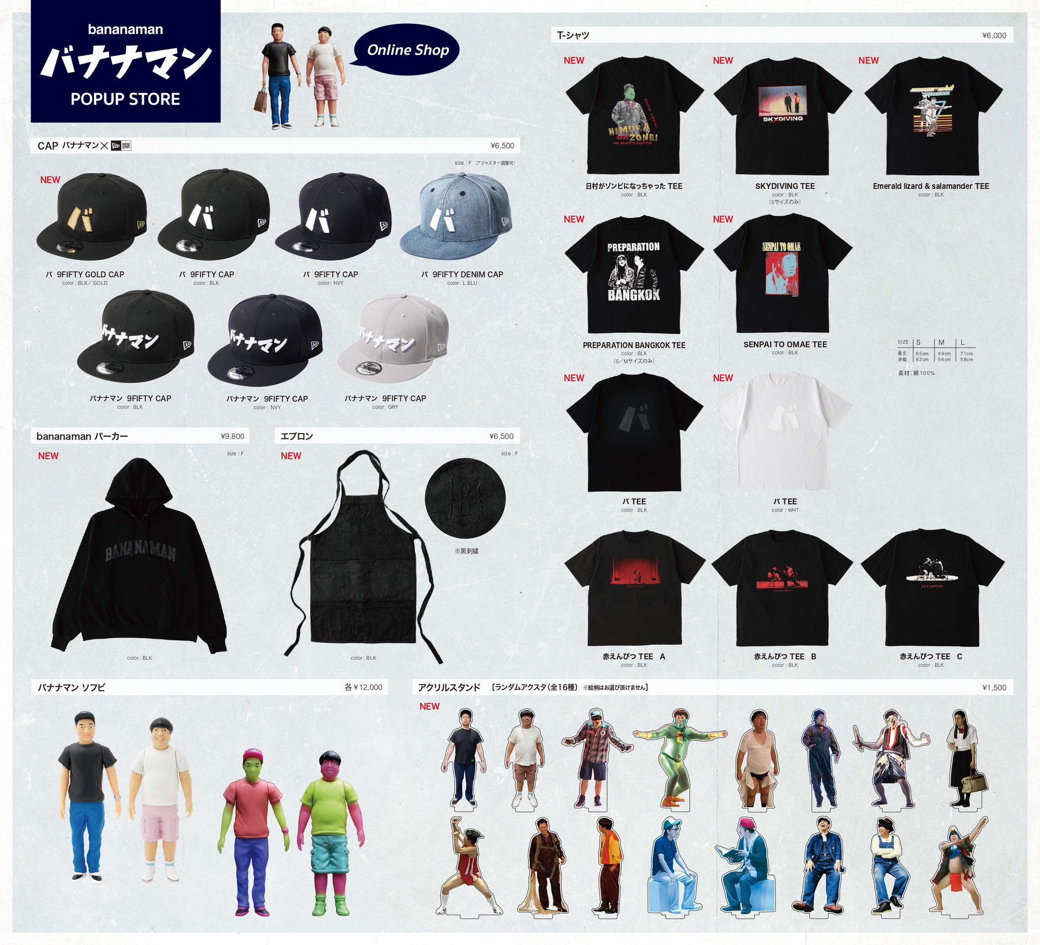 バナナマン ポップアップストア 日村がゾンビになっちゃったT バナナマンPOPUP STORE 日村がゾンビになっちゃった Lサイズ
