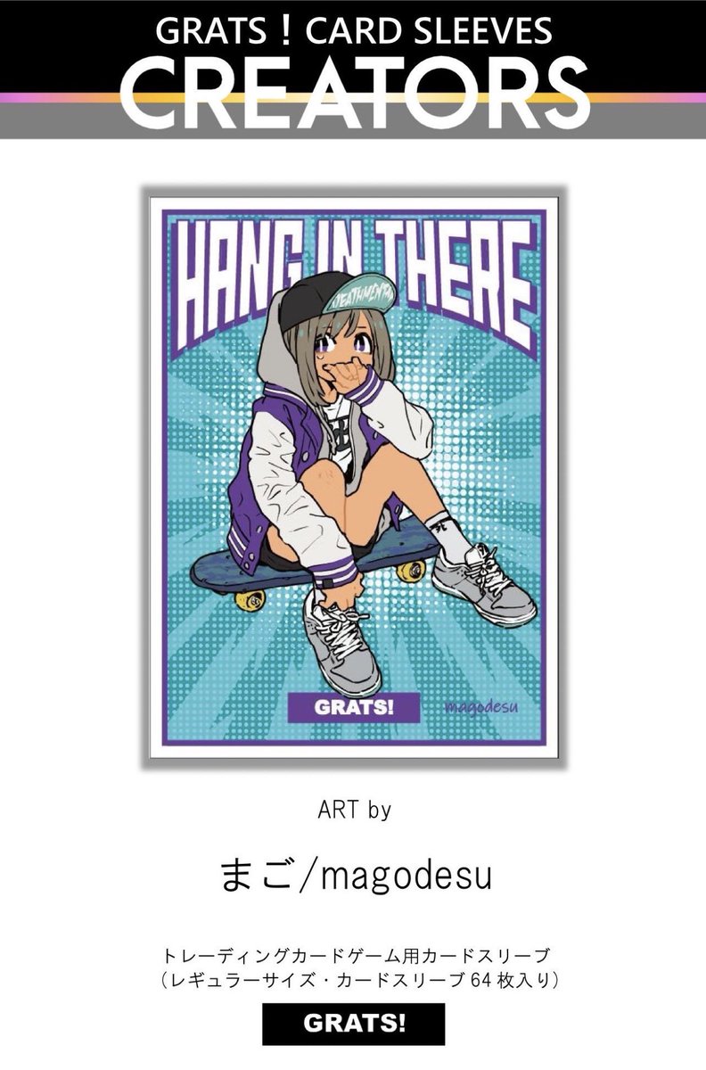 Grats! スリーブ　優子鈴　ゆこりん　4個セット　グラッツ　クリエイターズ GRATS！スリーブ ゆこりん 優子鈴 グラッツ ゆうこりん 4セット