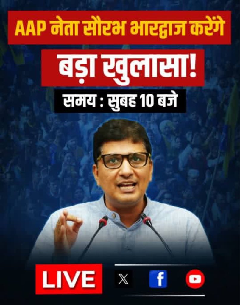 10 बजे @Saurabh_MLAgk तिहाड़ जेल की तथाकथित ‘medical report’ की सच्चाई का करेंगे बहुत बड़ा खुलासा…